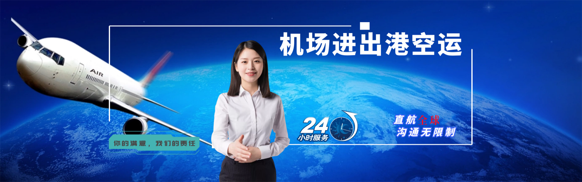 徐闻到加拿大物流公司-徐闻至加拿大物流专线-徐闻空运到加拿大-优时通物流有限公司