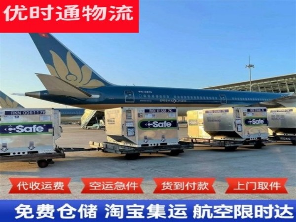 徐闻到加拿大空运加急专线